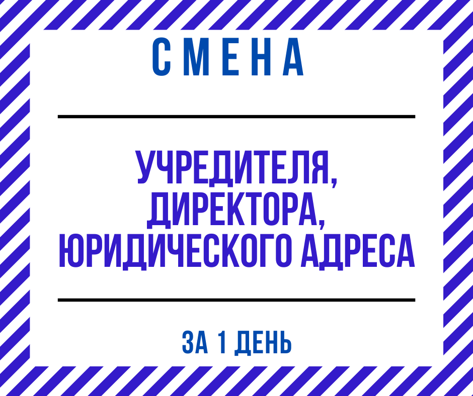 Смена директора, учредителя, юридического адреса, Квэд ООО, ЧП. - <ro>Изображение</ro><ru>Изображение</ru> #1, <ru>Объявление</ru> #1697010