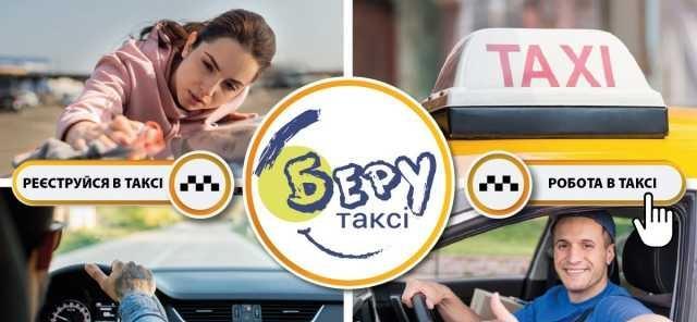 Работа водитель с авто , регистрация в такси - <ro>Изображение</ro><ru>Изображение</ru> #1, <ru>Объявление</ru> #1695700