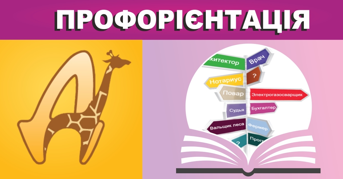 АКЦІЯ! КОМПЬЮТЕРНА ПРОФОРІЕНТАЦІЯ В ДНІПРІ - <ro>Изображение</ro><ru>Изображение</ru> #1, <ru>Объявление</ru> #1698375