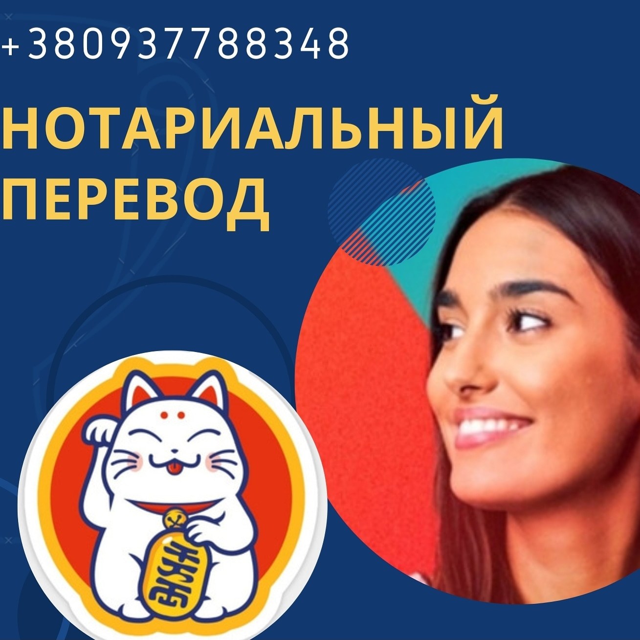 Бюро переводов и апостиль документов itranslate.in.ua  - <ro>Изображение</ro><ru>Изображение</ru> #1, <ru>Объявление</ru> #1705669