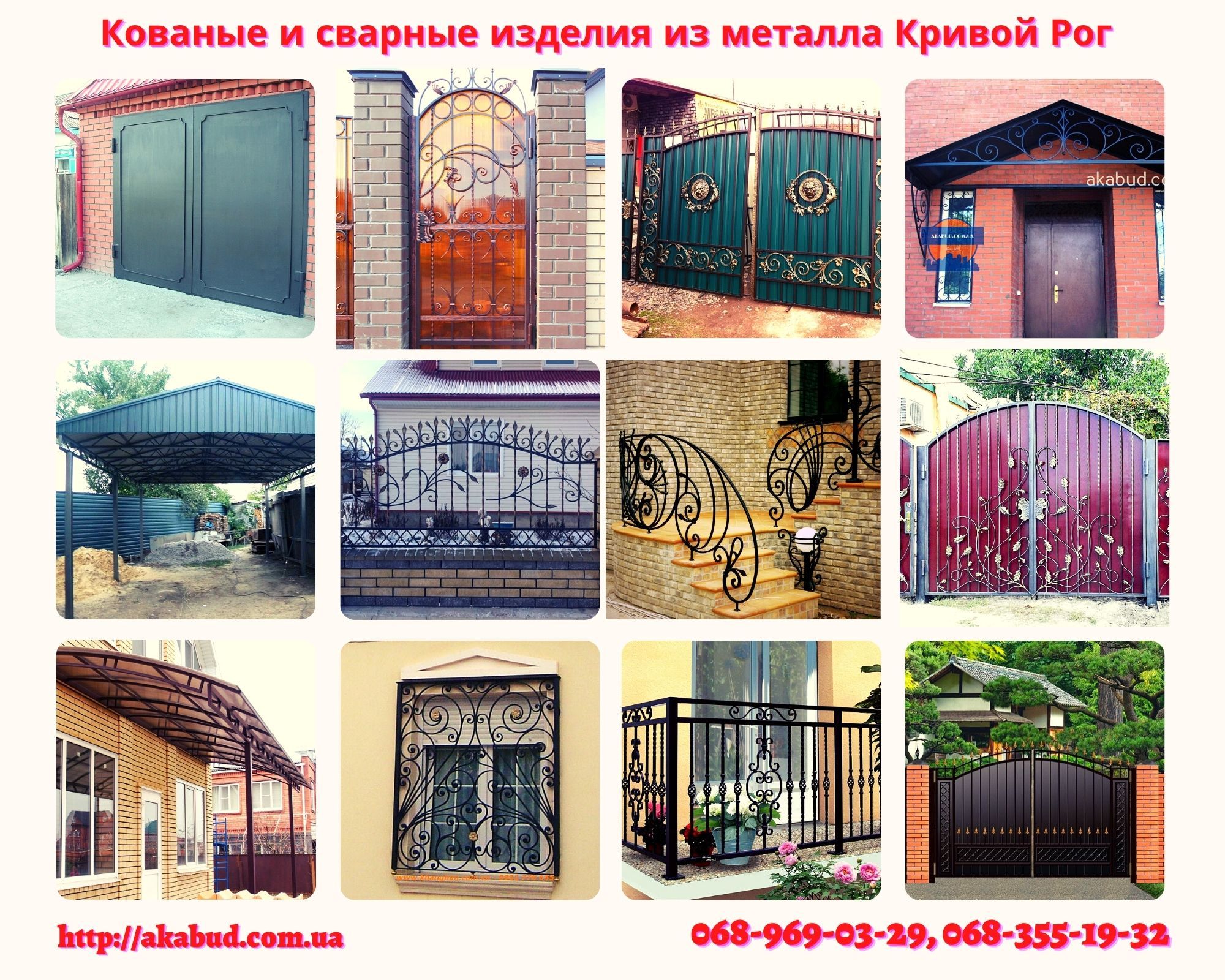 Кованые и сварные изделия из металла Кривой Рог. #Навесы, #ворота - <ro>Изображение</ro><ru>Изображение</ru> #1, <ru>Объявление</ru> #1705104