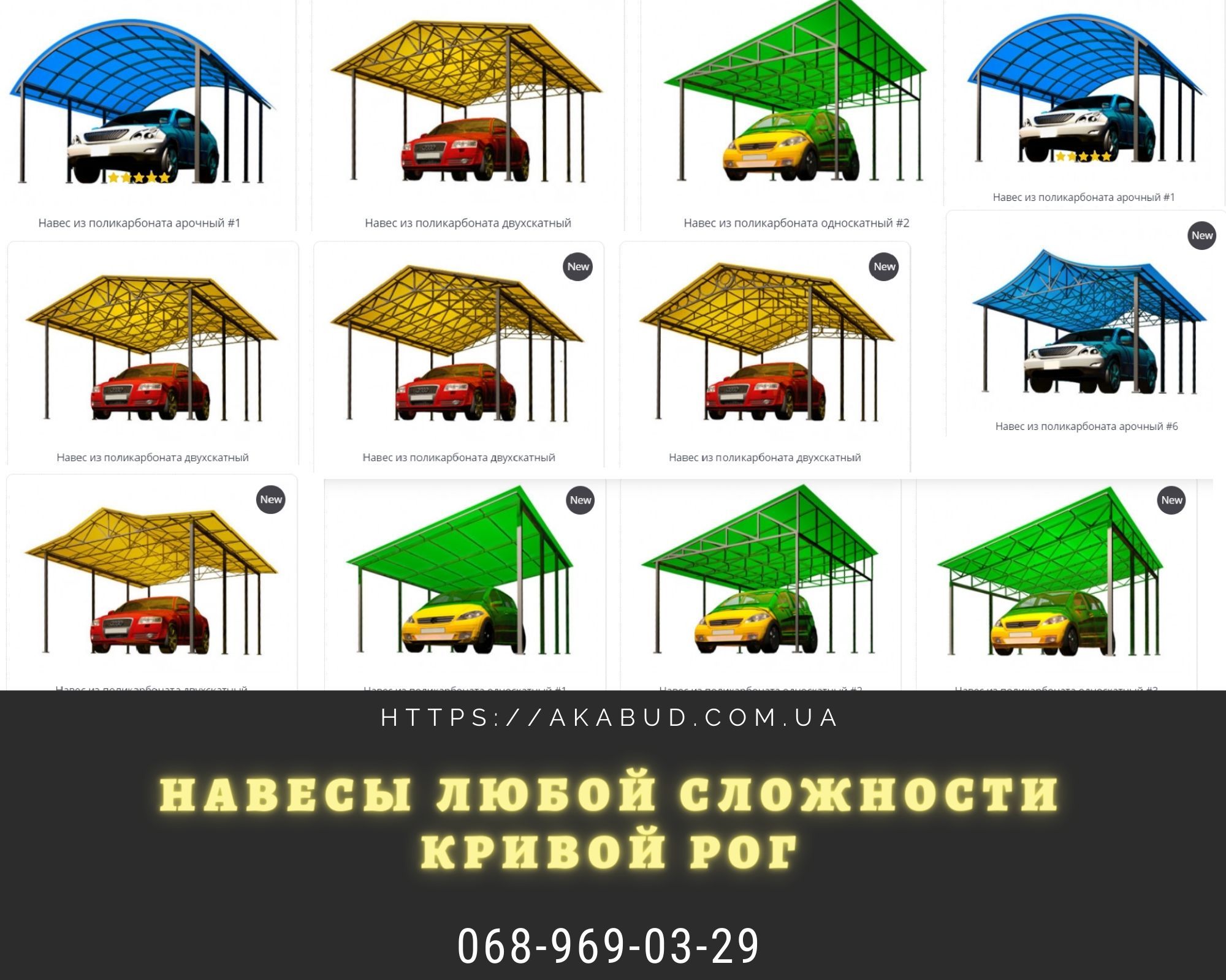 Производство металлоконструкций: Автонавесы. Навесы. Козырьки. Заборы. Ворота. Л - <ro>Изображение</ro><ru>Изображение</ru> #1, <ru>Объявление</ru> #1705668