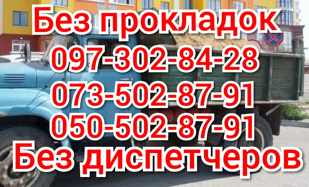 ПЕСОК,ЩЕБЕНЬ,ГЛИНА,ЧЕРНОЗЁМ,БЕТОН,АСФАЛЬТ,ЭКСКАВАТОР,ГИДРОМОЛОТ - <ro>Изображение</ro><ru>Изображение</ru> #1, <ru>Объявление</ru> #1350837