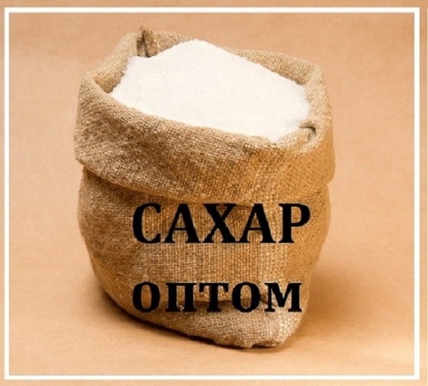 Сахар оптом купить Днепр. Крупы опт, малый опт. - <ro>Изображение</ro><ru>Изображение</ru> #1, <ru>Объявление</ru> #1719297