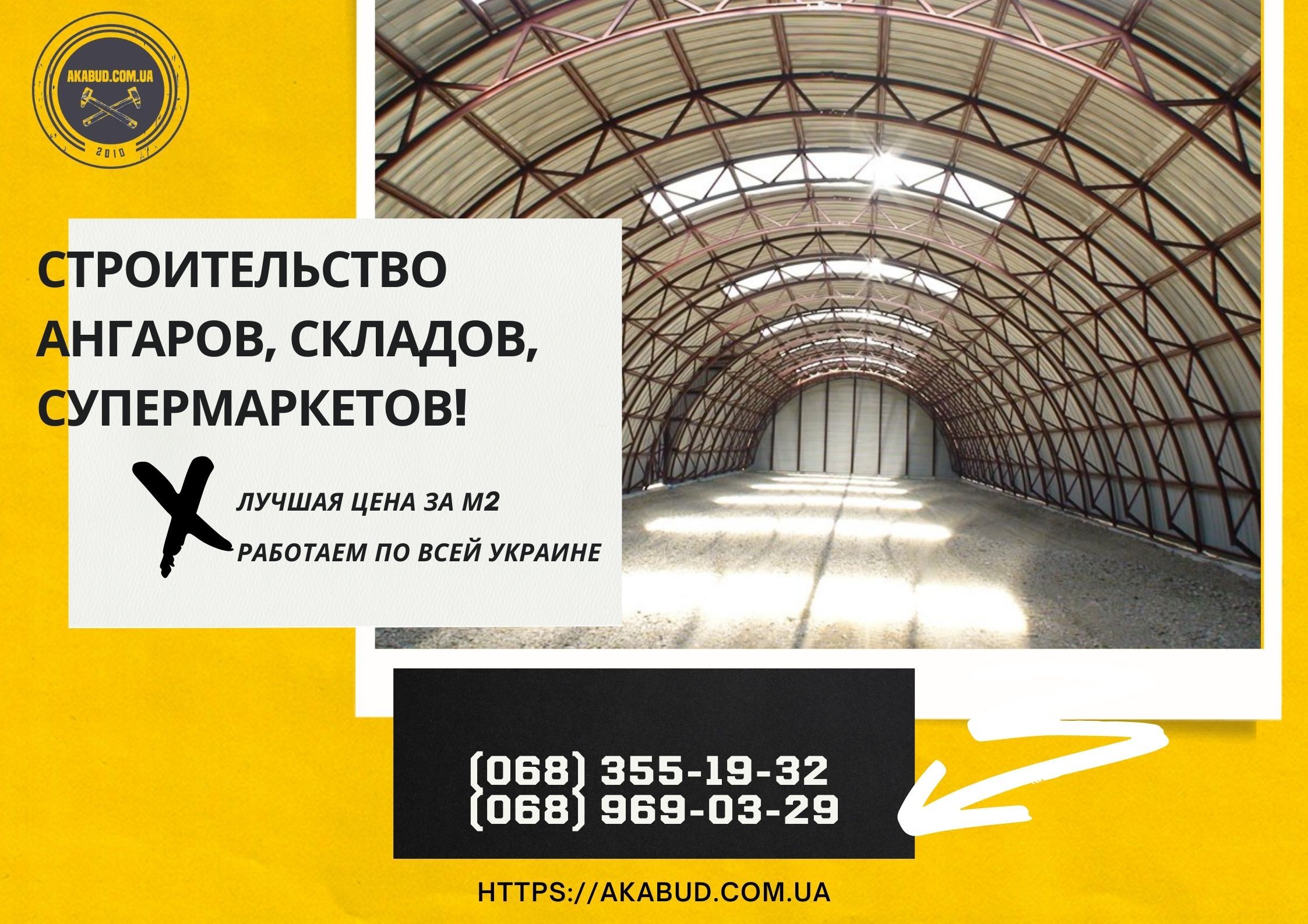 Навесы и ангары от производителя металлоконструкций - <ro>Изображение</ro><ru>Изображение</ru> #1, <ru>Объявление</ru> #1719925