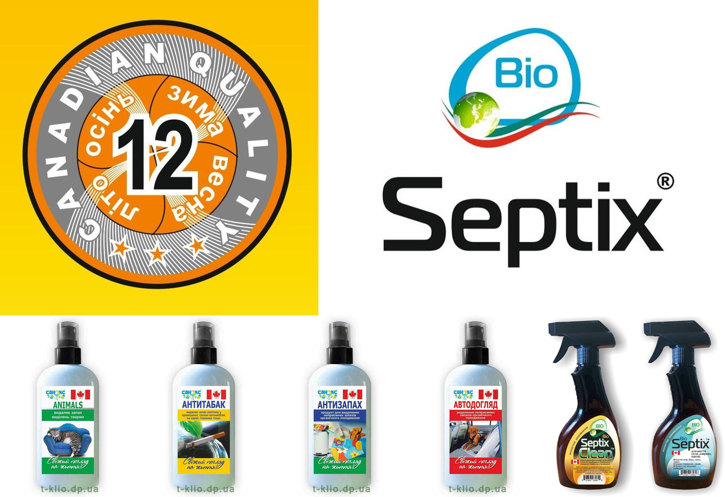 Знижка 40% на засоби для прибирання Bio Septix - <ro>Изображение</ro><ru>Изображение</ru> #1, <ru>Объявление</ru> #1719769