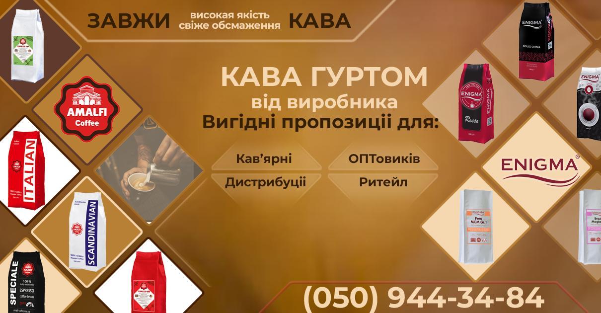 Кава в зернах свіжого обсмаження оптом - <ro>Изображение</ro><ru>Изображение</ru> #1, <ru>Объявление</ru> #1722089