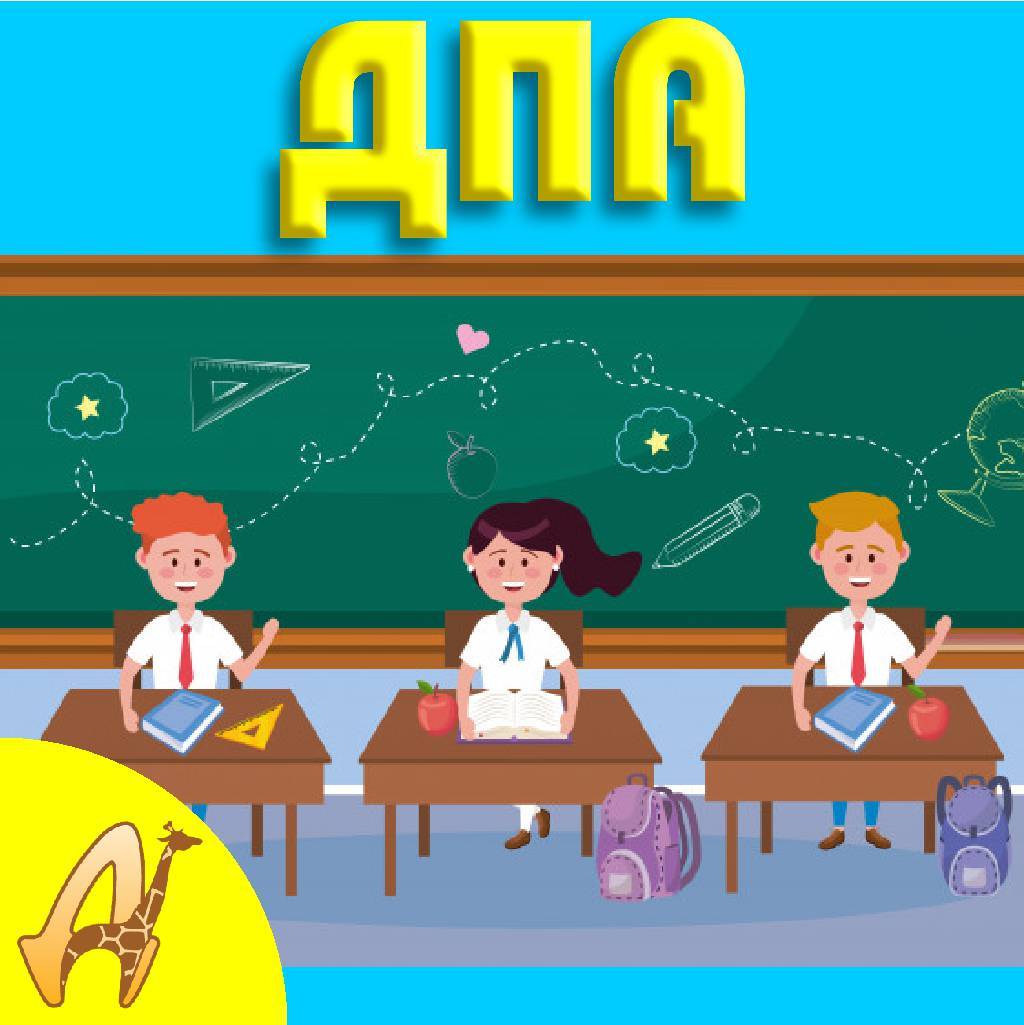 Курси пІдготовки до ДПА для учнів 9 класів за програмою «ІНТЕНСИВ» - <ro>Изображение</ro><ru>Изображение</ru> #1, <ru>Объявление</ru> #1722364