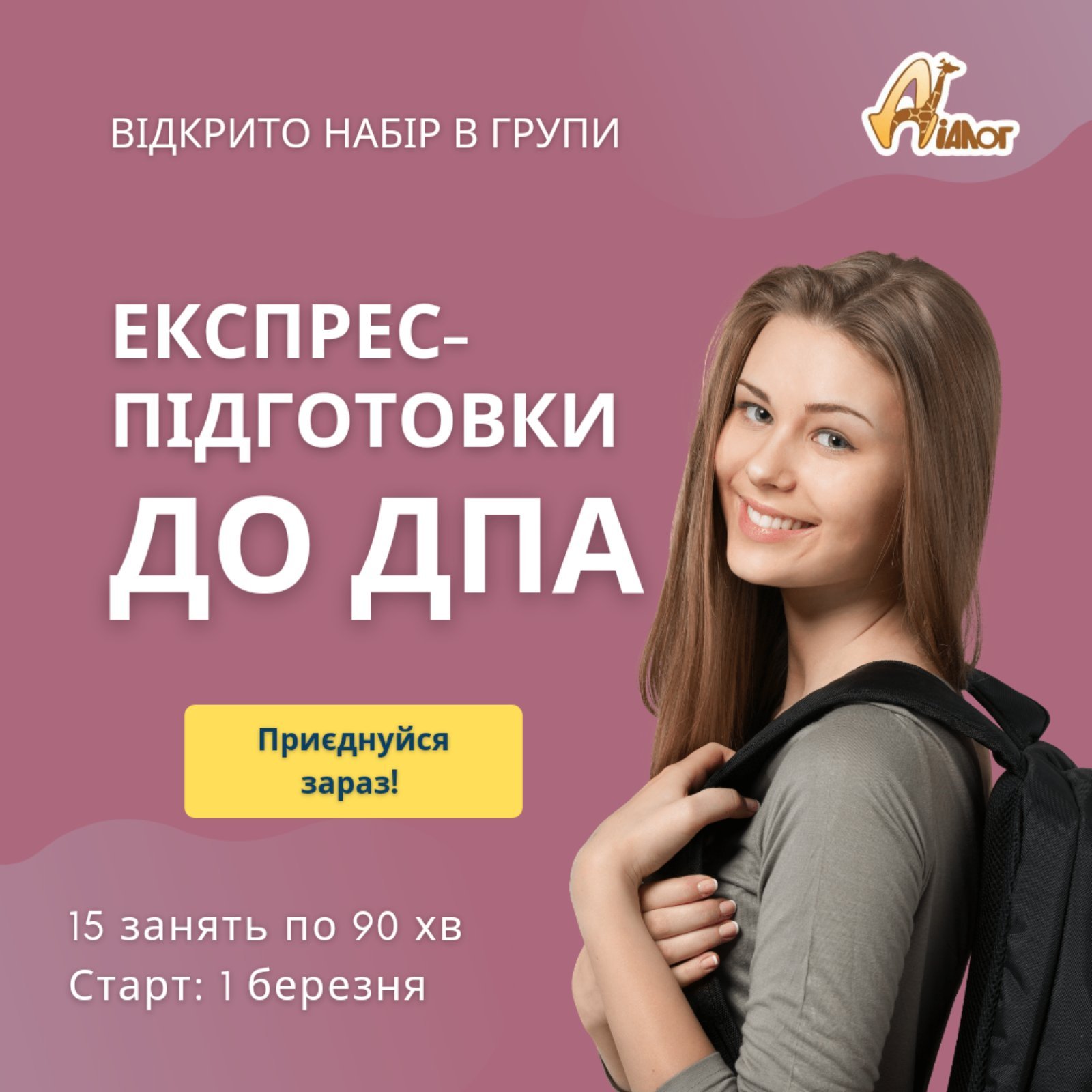 Підготовка до ДПА 9 клас - <ro>Изображение</ro><ru>Изображение</ru> #1, <ru>Объявление</ru> #1722571