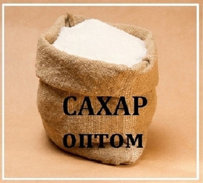 Купить сахар песок свекловичный оптом Днепр. - <ro>Изображение</ro><ru>Изображение</ru> #1, <ru>Объявление</ru> #1729488