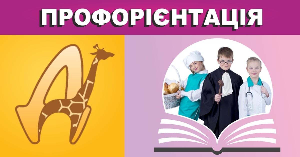Комп’ютерна профорієнтація для учнів 7-11 класів - <ro>Изображение</ro><ru>Изображение</ru> #1, <ru>Объявление</ru> #1730743