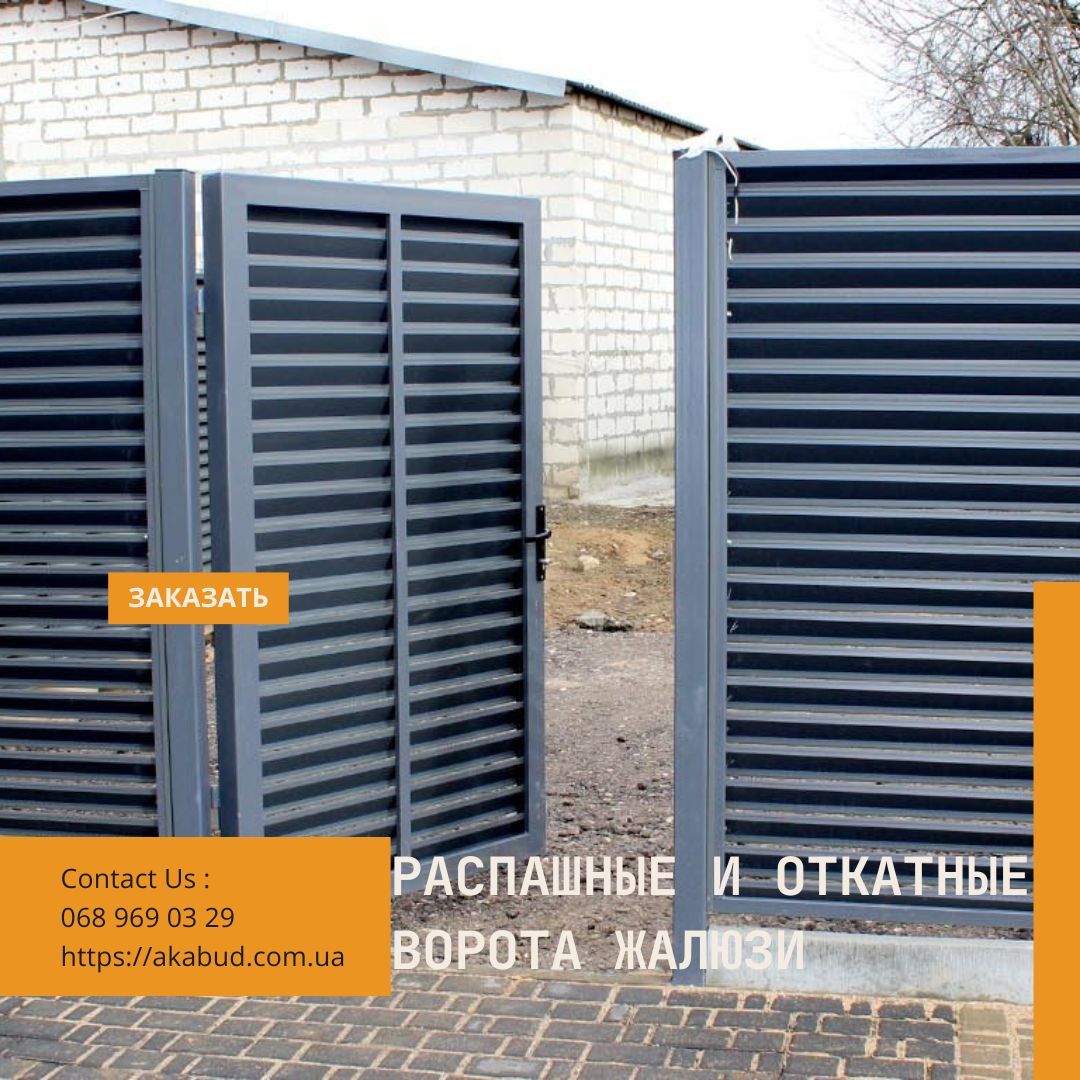 Изготовление распашных и откатных кованных ворот с гарантией  - <ro>Изображение</ro><ru>Изображение</ru> #1, <ru>Объявление</ru> #1732457