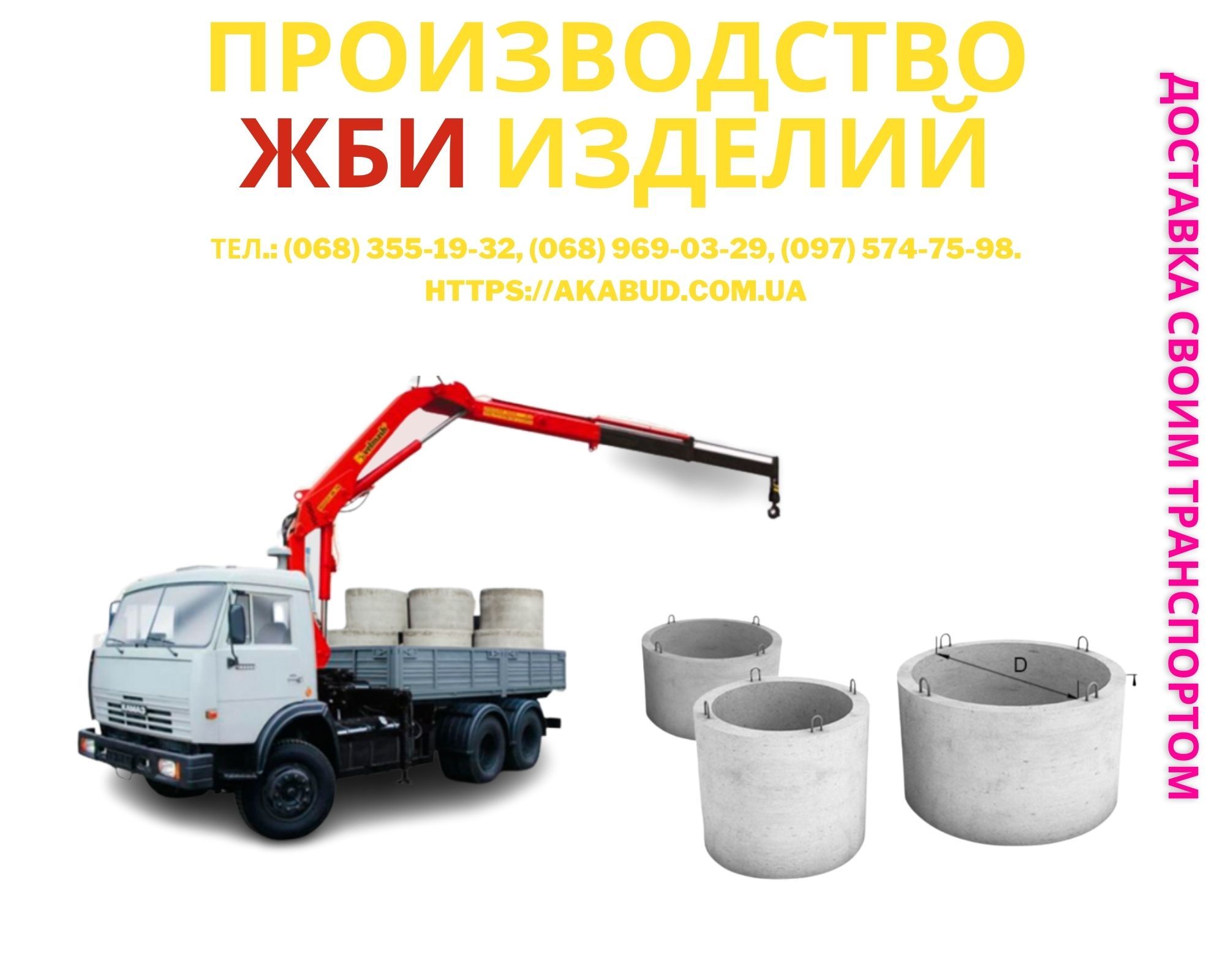 Бетонный забор. ЖБИ кольца, столбы, шлакоблок, тротуарная плитка  - <ro>Изображение</ro><ru>Изображение</ru> #1, <ru>Объявление</ru> #1734029