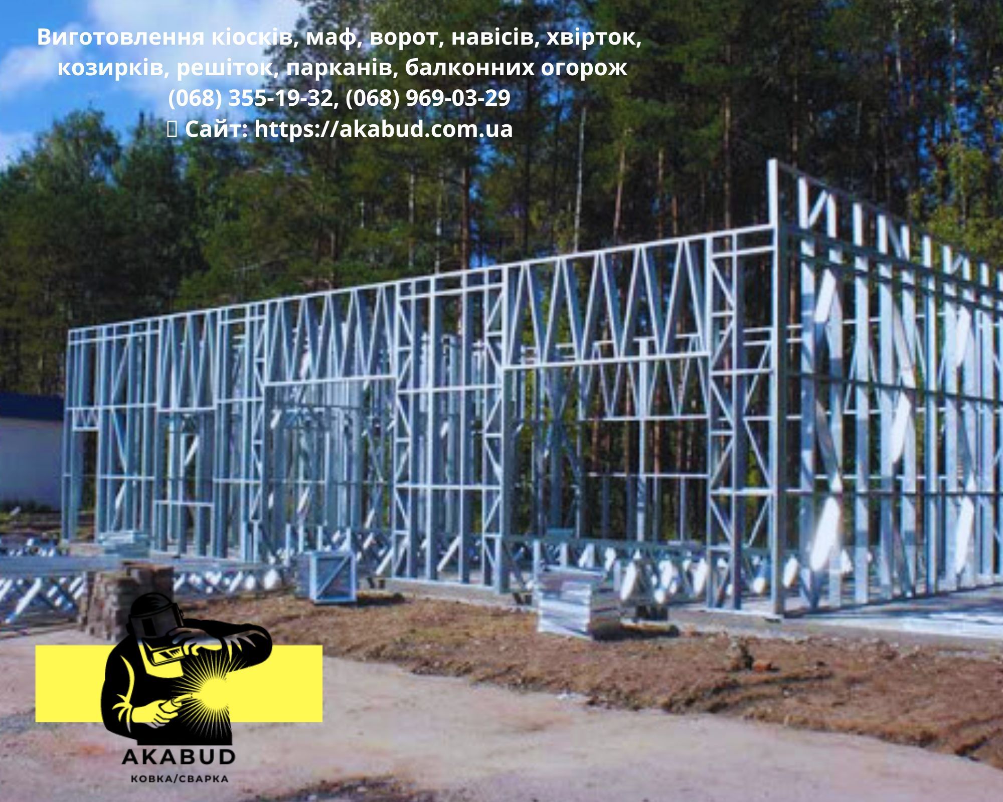 Изготовление ларьков, киосков, маф, торговых павильонов - <ro>Изображение</ro><ru>Изображение</ru> #1, <ru>Объявление</ru> #1737179