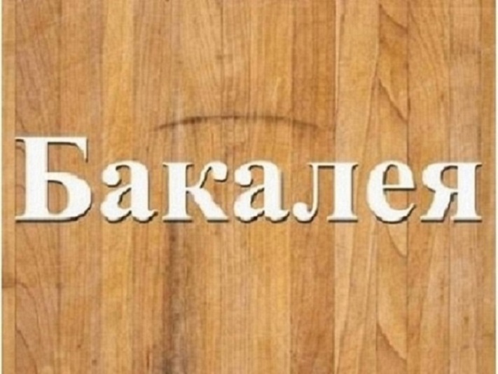 Купить крупы по оптовым ценам Днепр. - <ro>Изображение</ro><ru>Изображение</ru> #1, <ru>Объявление</ru> #1737330