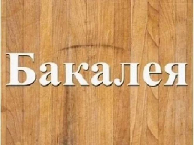 Продтовары Днепр. Масло для фритюра. - <ro>Изображение</ro><ru>Изображение</ru> #1, <ru>Объявление</ru> #1737507