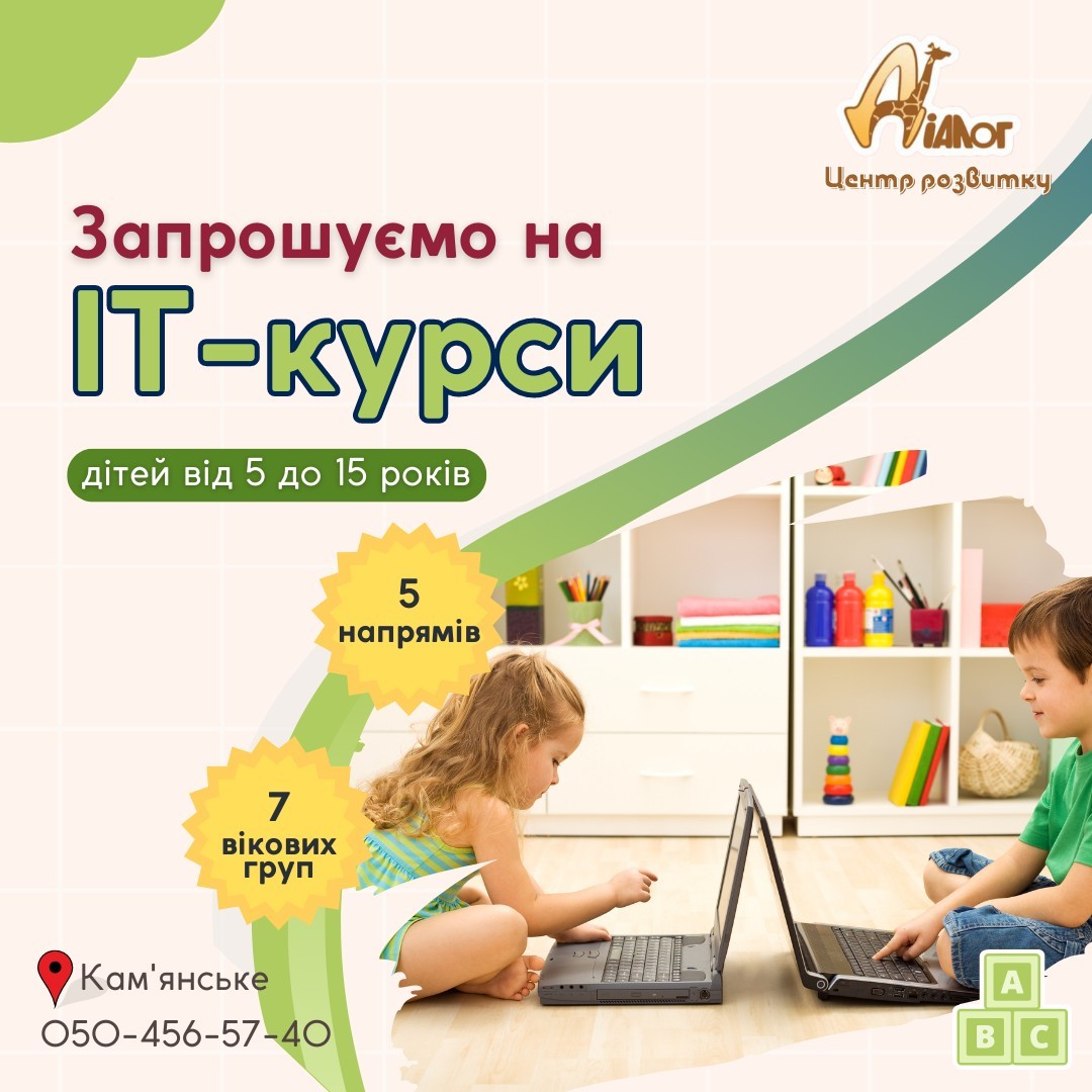 Ігрова інформатика - <ro>Изображение</ro><ru>Изображение</ru> #1, <ru>Объявление</ru> #1738187