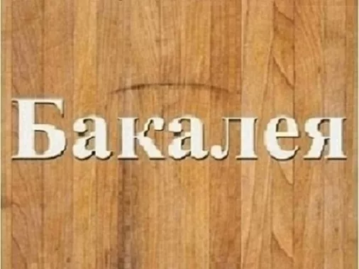 Продам оптом олію фритюрну, цукор Дніпро. - <ro>Изображение</ro><ru>Изображение</ru> #1, <ru>Объявление</ru> #1739464