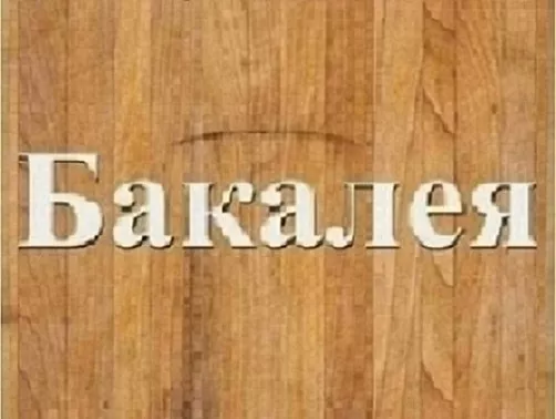 Продукти харчування, олія фритюрна Дніпро. - <ro>Изображение</ro><ru>Изображение</ru> #1, <ru>Объявление</ru> #1740519