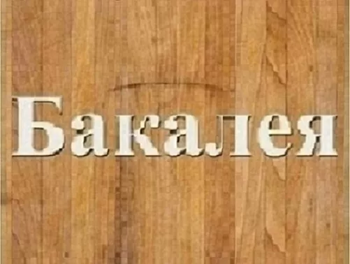 Сахар. Яйца. Мука Днепр. - <ro>Изображение</ro><ru>Изображение</ru> #1, <ru>Объявление</ru> #1741100