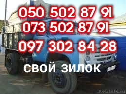 Песок Шлак Щебень Отсев Глина Асфальт Бетон Чернозём  Бут - <ro>Изображение</ro><ru>Изображение</ru> #1, <ru>Объявление</ru> #747117