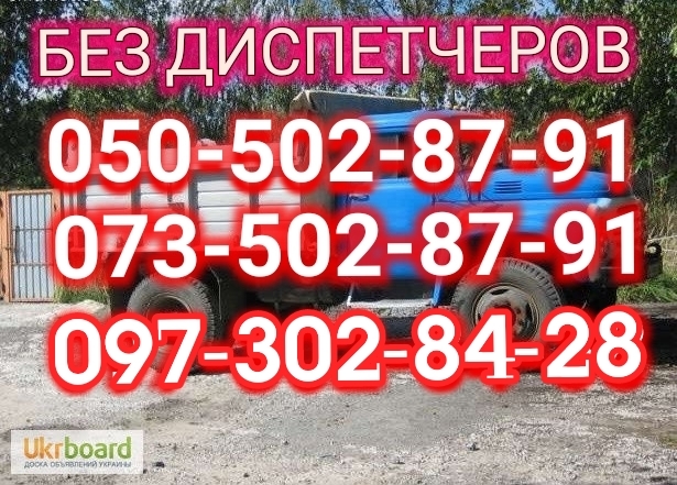 .песок Шлак Отсев Щебень.. Глина..Чернозём бут бетон кирпич асфальт - <ro>Изображение</ro><ru>Изображение</ru> #1, <ru>Объявление</ru> #1740876