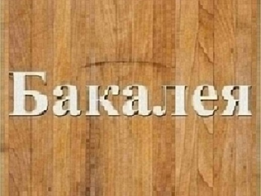 Продам цукор Дніпро. Продаж продуктів.  - <ro>Изображение</ro><ru>Изображение</ru> #1, <ru>Объявление</ru> #1741595