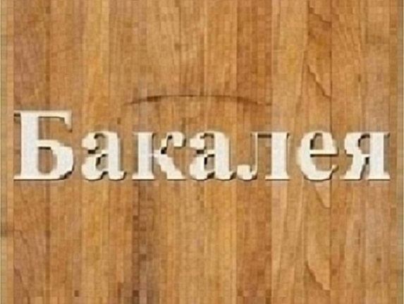 Олія для фритюру, цукор, борошно оптом в Дніпрі. - <ro>Изображение</ro><ru>Изображение</ru> #1, <ru>Объявление</ru> #1741925