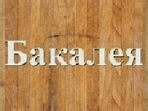 Продам цукор фасований з доставкою опт. - <ro>Изображение</ro><ru>Изображение</ru> #1, <ru>Объявление</ru> #1742437