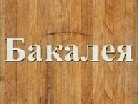 Продаж вагових та фасованих круп з доставкою. - <ro>Изображение</ro><ru>Изображение</ru> #1, <ru>Объявление</ru> #1743394