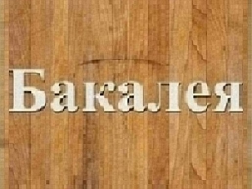 Цукровий пісок оптом зі складу у Дніпрі.  - <ro>Изображение</ro><ru>Изображение</ru> #1, <ru>Объявление</ru> #1743601
