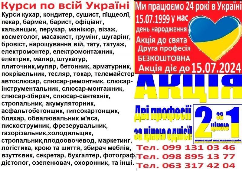 Курси офіс менеджер, топ менеджер, бім менеджер, ризик менеджер - <ro>Изображение</ro><ru>Изображение</ru> #1, <ru>Объявление</ru> #1744387