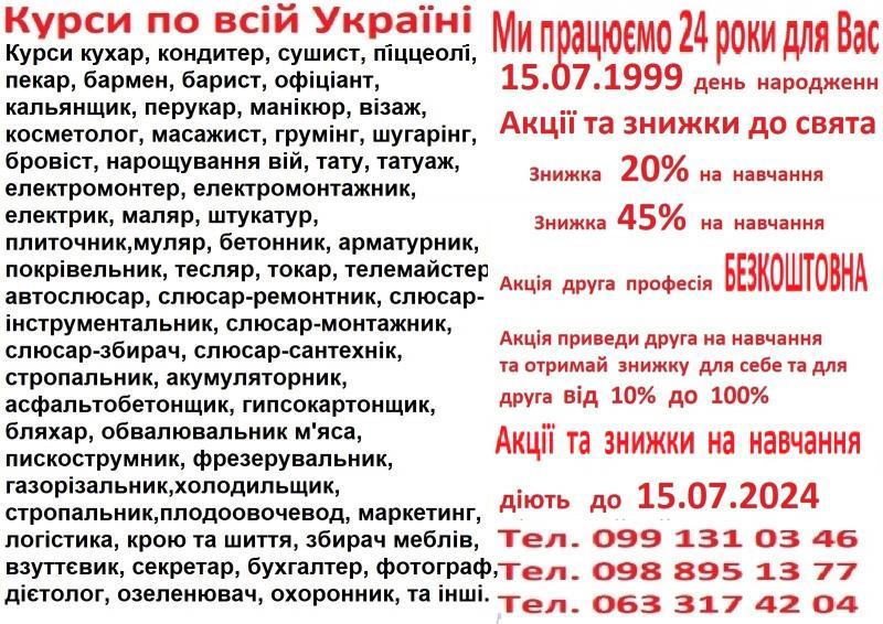 Курси бренд менеджер, інтерім менеджер. хед хантер, менеджер по туризму, девелоп - <ro>Изображение</ro><ru>Изображение</ru> #1, <ru>Объявление</ru> #1744534