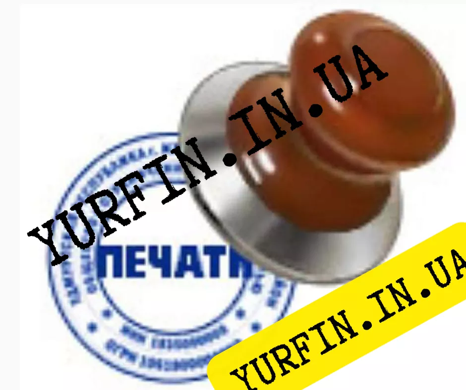 Изготовление печатей, штампов, факсимиле за 15 минут. - <ro>Изображение</ro><ru>Изображение</ru> #1, <ru>Объявление</ru> #1715177