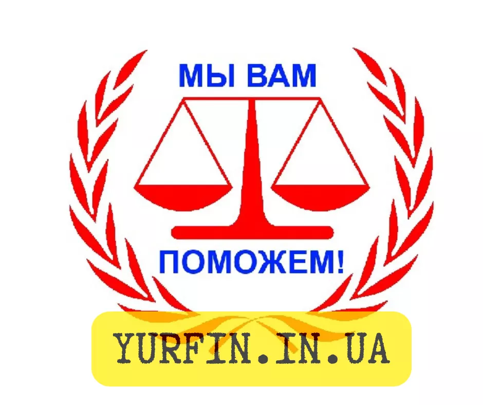 Регистрация фирм ООО и ЧП за1 день - <ro>Изображение</ro><ru>Изображение</ru> #1, <ru>Объявление</ru> #999831