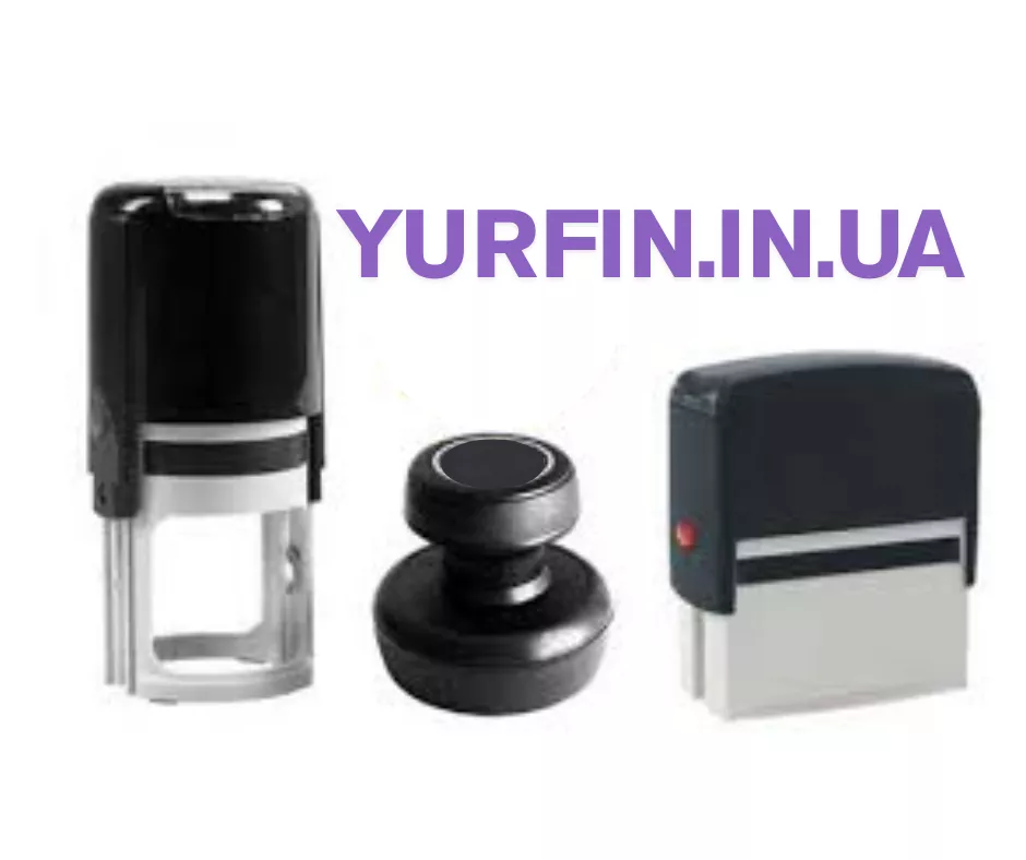 Изготовление печатей, штампов, факсимиле по Украине за 15 минут. - <ro>Изображение</ro><ru>Изображение</ru> #1, <ru>Объявление</ru> #1596420