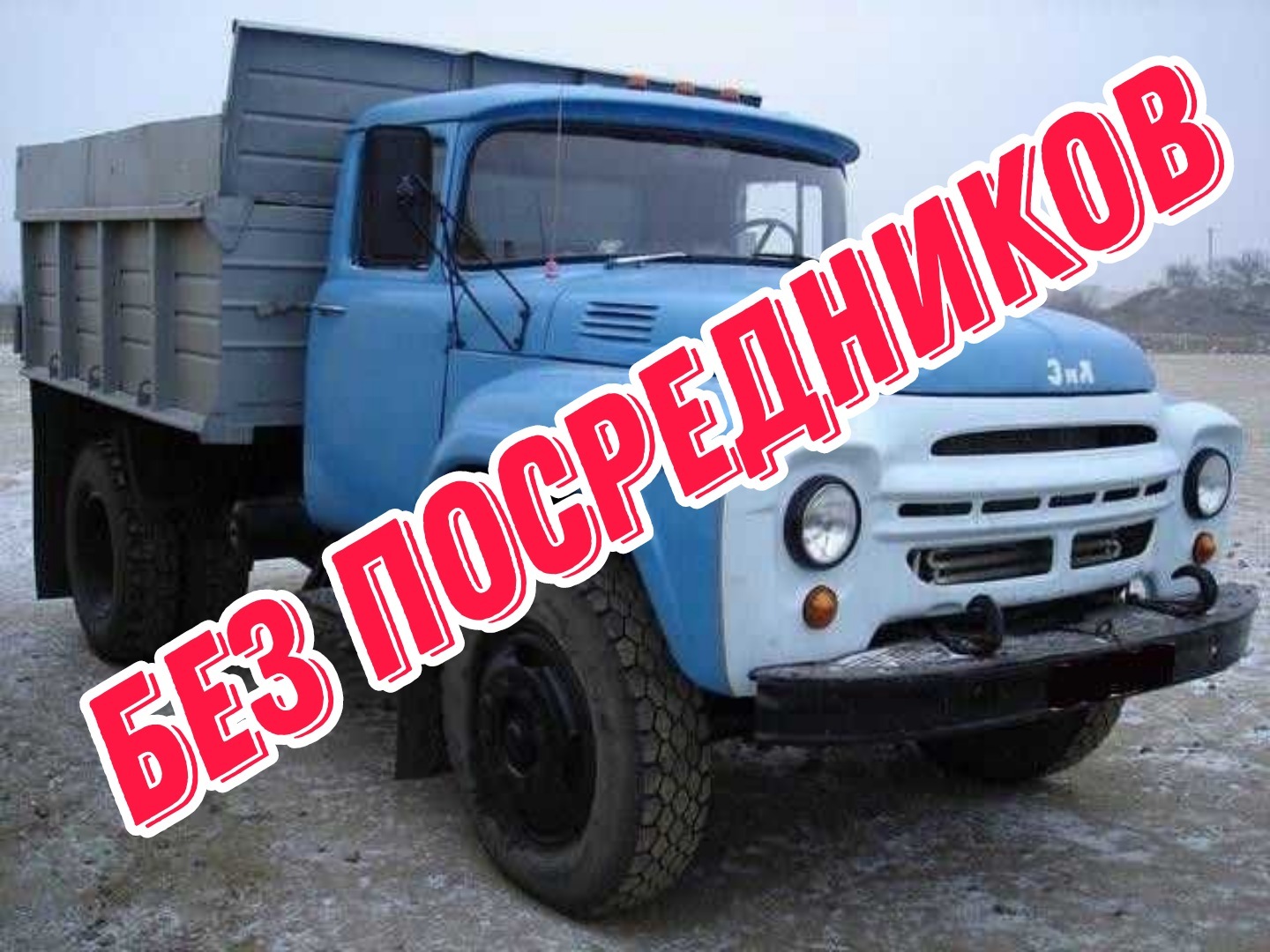 Отсев шлак глина.песок щебень чернозём Бут асфальт бетон - <ro>Изображение</ro><ru>Изображение</ru> #1, <ru>Объявление</ru> #1750744