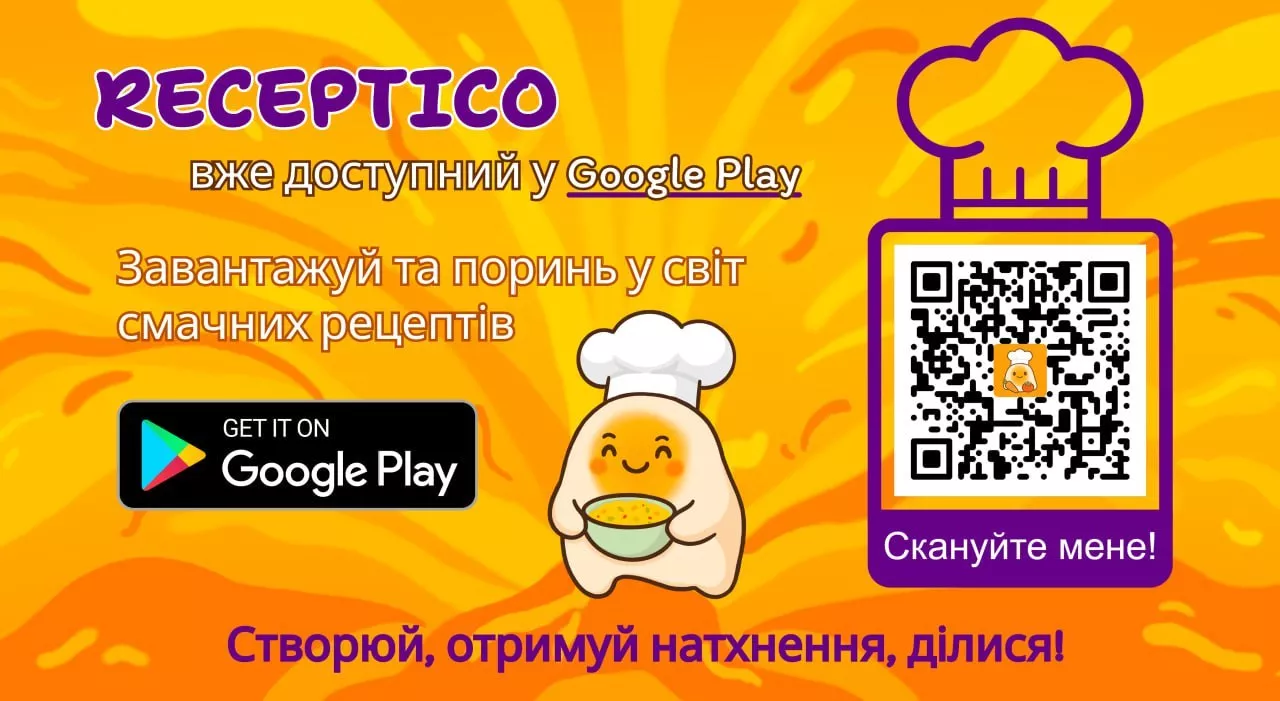 ✨ Завантажуй застосунок Receptico - твій особистий кулінарний помічник! - <ro>Изображение</ro><ru>Изображение</ru> #1, <ru>Объявление</ru> #1741016