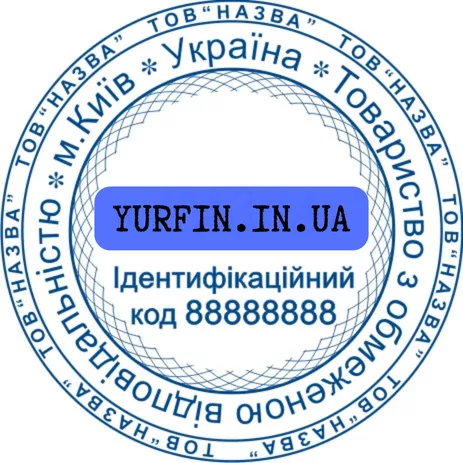 Виготовлення печаток, штампів та факсиміле за 15 хвилин — швидко та якісно. - <ro>Изображение</ro><ru>Изображение</ru> #1, <ru>Объявление</ru> #1753080