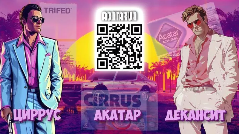 Продам Акатаp. - <ro>Изображение</ro><ru>Изображение</ru> #1, <ru>Объявление</ru> #1753141