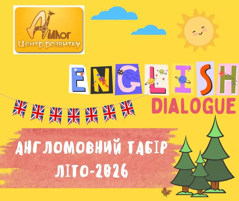 Запрошуємо дітей 7-16 років  в найкращій Санаторій «Курорт Орлівщина»  - <ro>Изображение</ro><ru>Изображение</ru> #1, <ru>Объявление</ru> #1753298