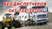 ЩЕБЕНЬ, ШЛАК, бетон, ПЕСОК, ОТСЕВ, глина чернозём, бут - <ro>Изображение</ro><ru>Изображение</ru> #1, <ru>Объявление</ru> #1750915