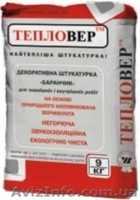 Теплоизоляция для стен и полов ТЕПЛОВЕР - <ro>Изображение</ro><ru>Изображение</ru> #3, <ru>Объявление</ru> #44381
