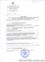 Перевозки по РФ,ж.д.Приём таможенных грузов на границе,растаможка,переадресация - <ro>Изображение</ro><ru>Изображение</ru> #1, <ru>Объявление</ru> #43996