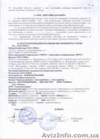 Перевозки по РФ,ж.д.Приём таможенных грузов на границе,растаможка,переадресация - <ro>Изображение</ro><ru>Изображение</ru> #2, <ru>Объявление</ru> #43996