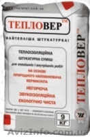 Теплоизоляция для стен и полов ТЕПЛОВЕР - <ro>Изображение</ro><ru>Изображение</ru> #1, <ru>Объявление</ru> #44381