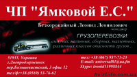Перевозка наливных грузов - <ro>Изображение</ro><ru>Изображение</ru> #2, <ru>Объявление</ru> #56398