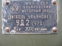 Армейский генератор УД-2 - <ro>Изображение</ro><ru>Изображение</ru> #2, <ru>Объявление</ru> #67320