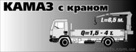 Кран-манипулятор КАМАЗ 53212 - <ro>Изображение</ro><ru>Изображение</ru> #3, <ru>Объявление</ru> #158572