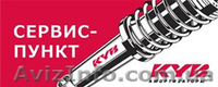 Стойки Амортизаторы KYB KAYABA Каяба - <ro>Изображение</ro><ru>Изображение</ru> #1, <ru>Объявление</ru> #252495